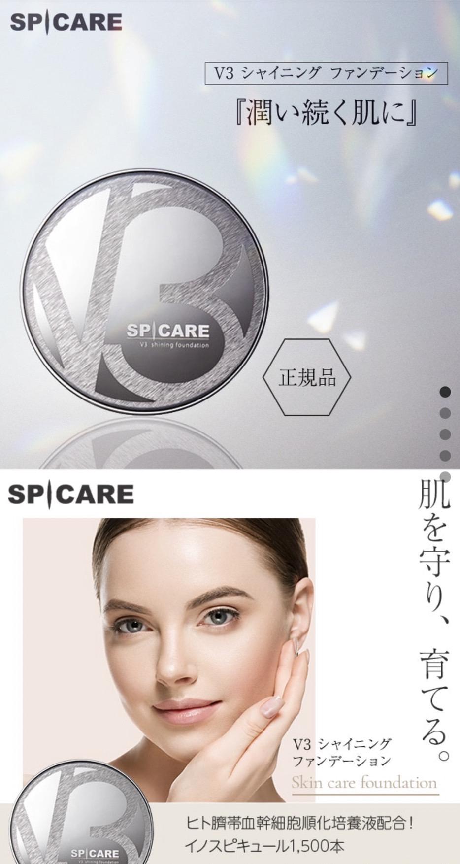 《新》V3ﾌｧﾝﾃﾞｰｼｮﾝ