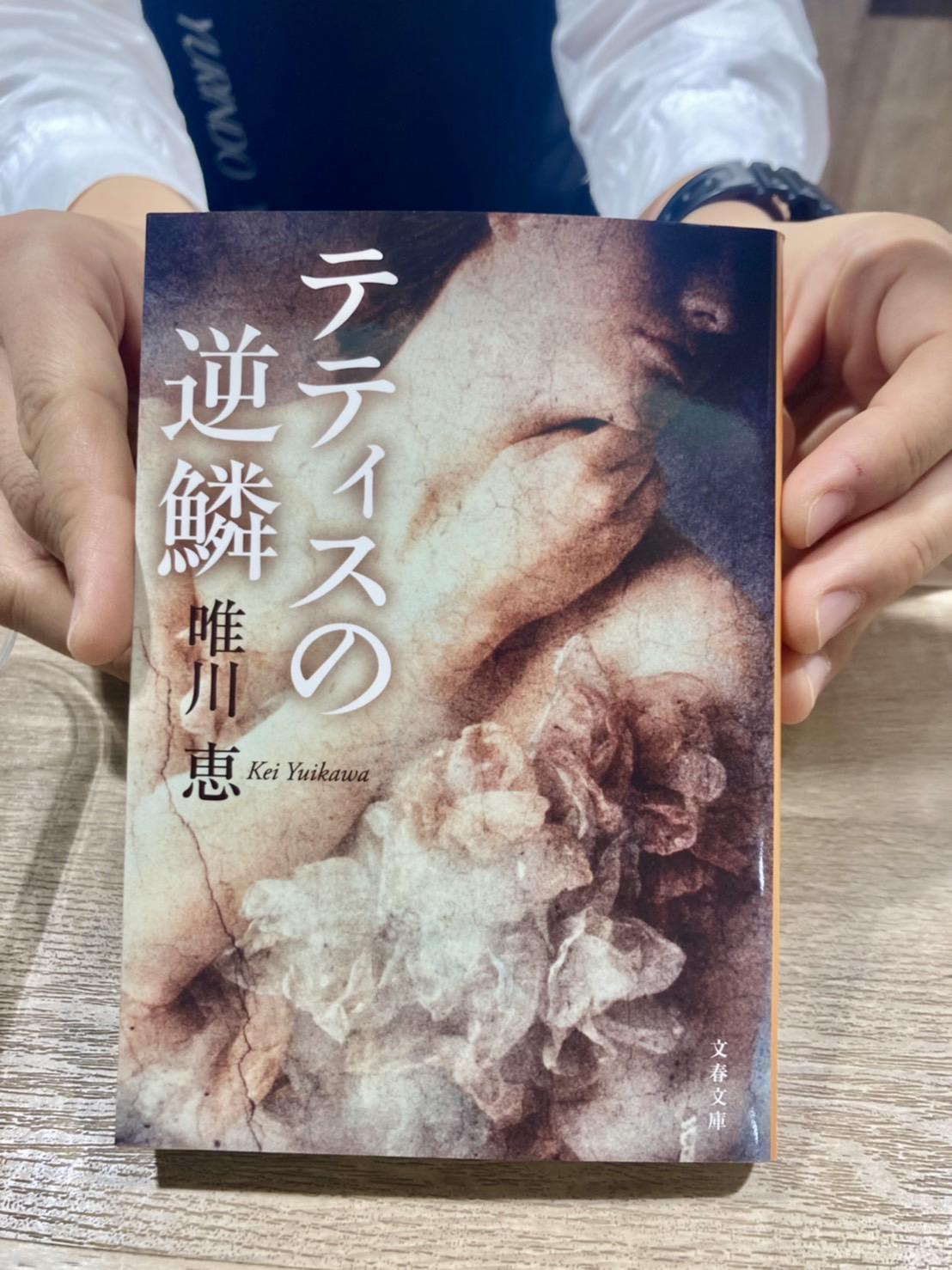📖テティスの逆鱗