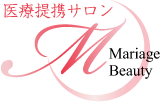 マリアージュビューティー